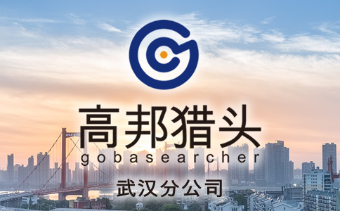武漢獵頭服務
